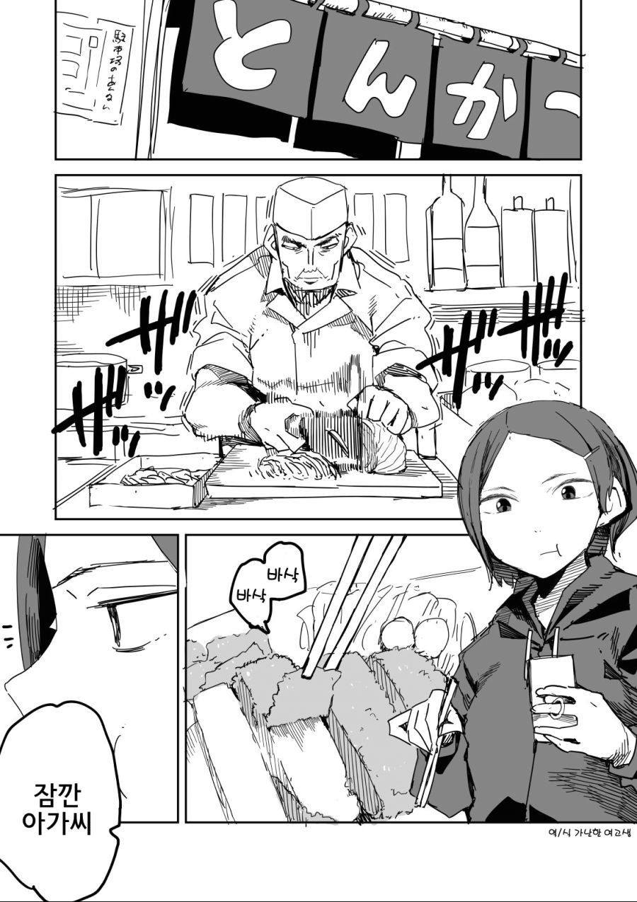 돈까스집 진상녀.jpg_1.jpg