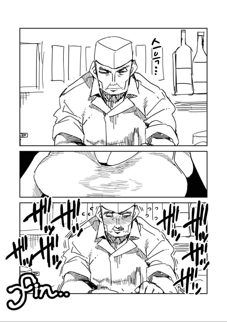 돈까스집 진상녀.jpg_4.jpg