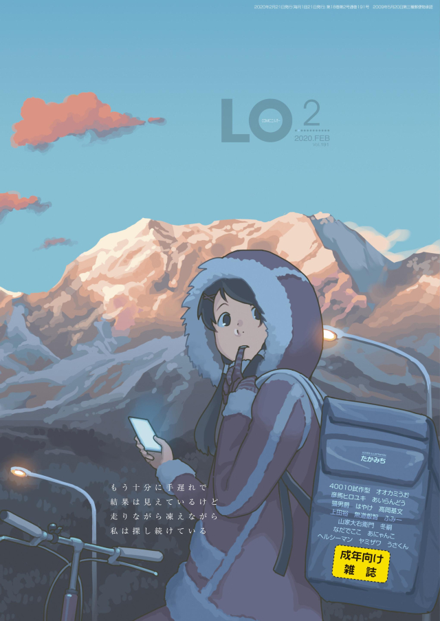 수정됨_Comic LO 2020 02 Vol.191 001.jpg