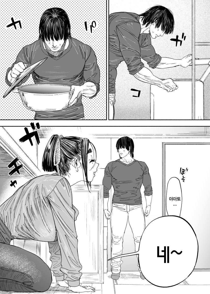 J컵 아내랑 코스프레 하는 만화_7.jpg