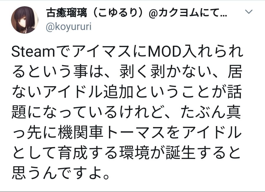 스팀판 아이돌 마스터에서 가장 흥할 모드는?.jpg_1.png