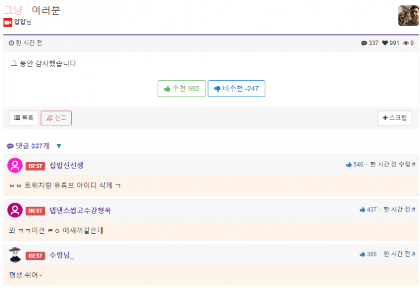 인방)스트리머,BJ가 정신적으로 힘든이유_18.png