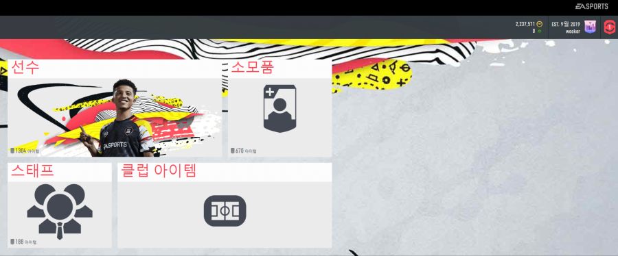 Ps4] 220만 코인 판매합니다. | 피파 코인 / 피파 온라인 거래 | Ruliweb