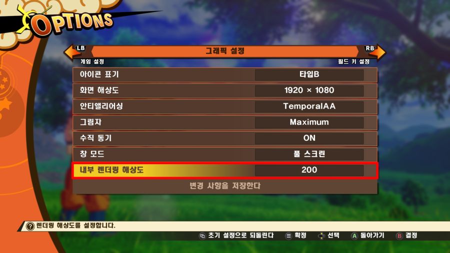 GTX 1070 이상 FHD(1080p) 모니터 유저들 그래픽 개선 팁_1.png