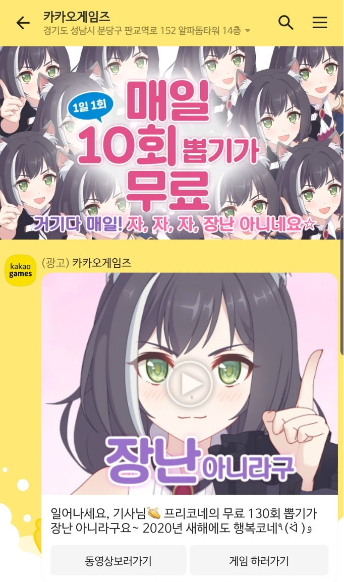 [프리코네] 똥줄타는 카카오_1.png