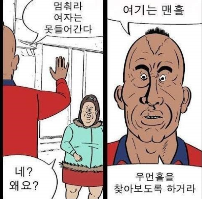 여자는 맨몸운동하면 안되는 이유.jpg_1.png