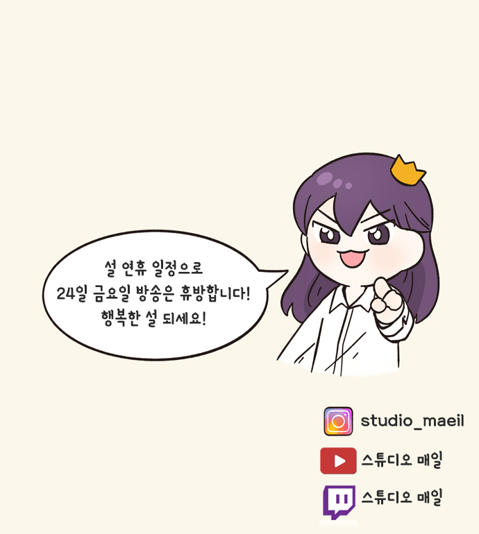 모양이_생활툰_네이버_EP056_03.jpg