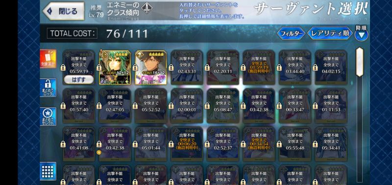 Screenshot_20200124-070451_FateGO.jpg