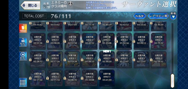 Screenshot_20200124-070530_FateGO.jpg