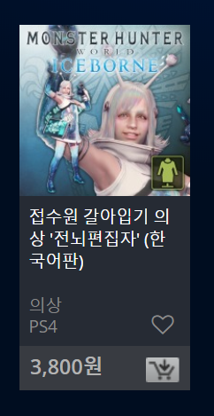 몬스터 헌터 근황_2.png