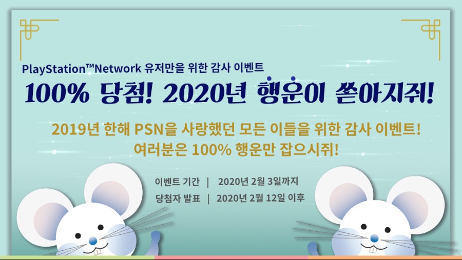 20200121-lny-event-16x9.png