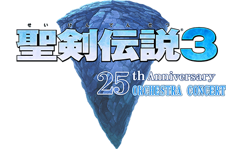 성검전설 3 25주년 맞이 오케스트라 콘서트 개최 예정_2.png