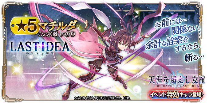 갓 이터 레저넌트 옵스, GE 추가 업데이트 (라스트 이데아)_7.jpg