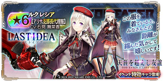 갓 이터 레저넌트 옵스, GE 추가 업데이트 (라스트 이데아)_12.jpg