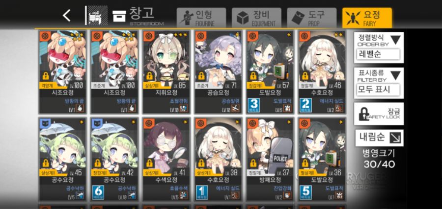 소녀전선_2020-01-26-03-26-48.jpg