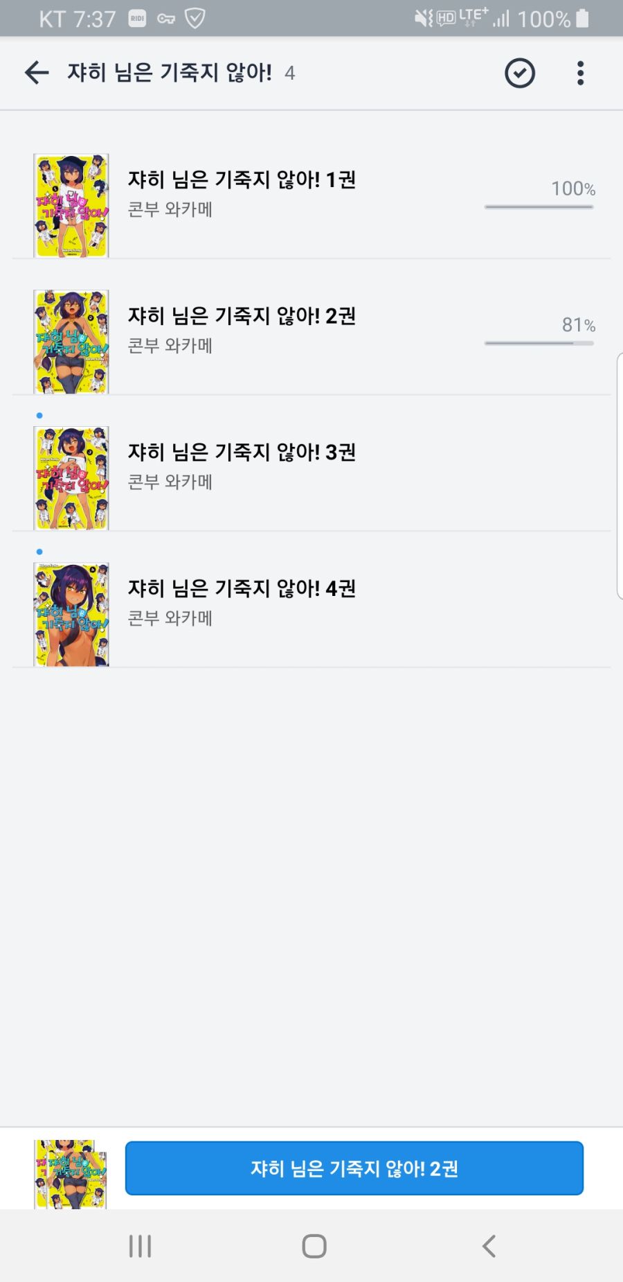 리디북스에서 만화추천 사서보는대_1.jpg