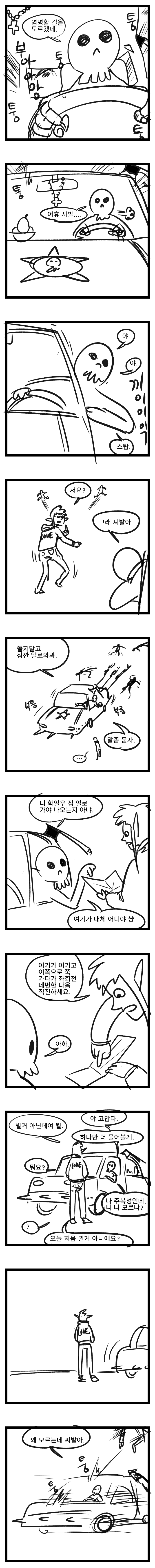 이렇게 밤은 지나가고 8.png