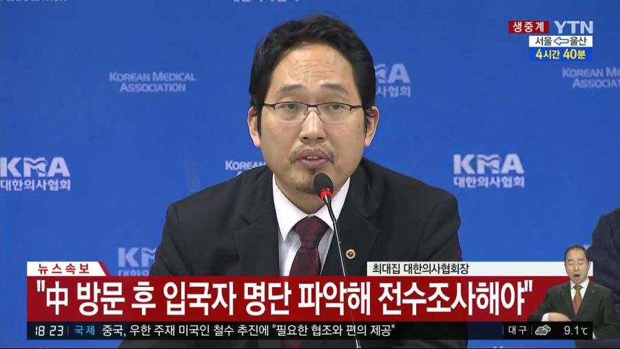 YTN 데일리 라이브_20200126_182347.190.jpg