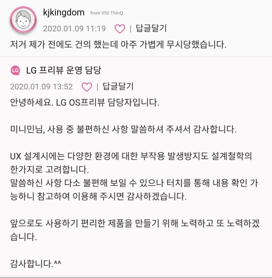역사와 전통의 LG 스마트폰 근황_4.png
