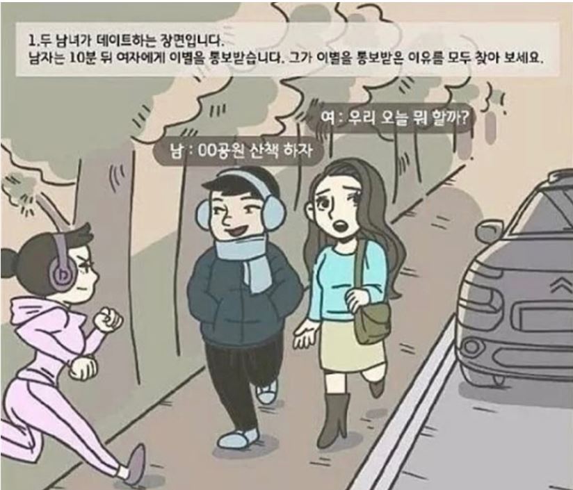 남자가 차인 이유는?_1.jpg