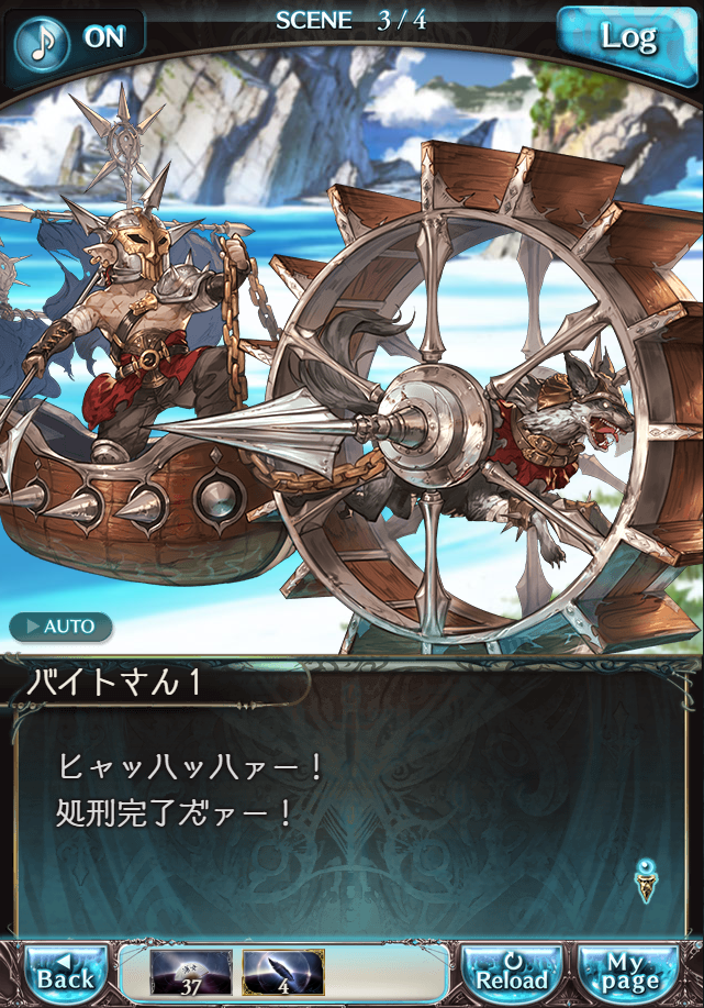 그랑블루 판타지「Aqours Sky High!」페이트 에피소드(2학년) #3_8.png