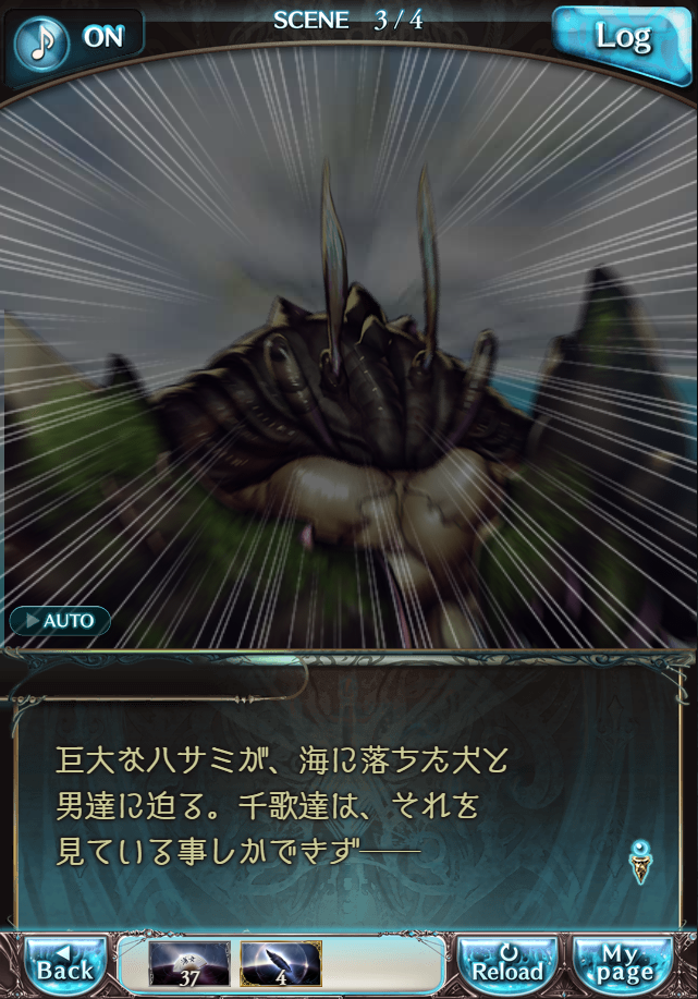 그랑블루 판타지「Aqours Sky High!」페이트 에피소드(2학년) #3_57.png