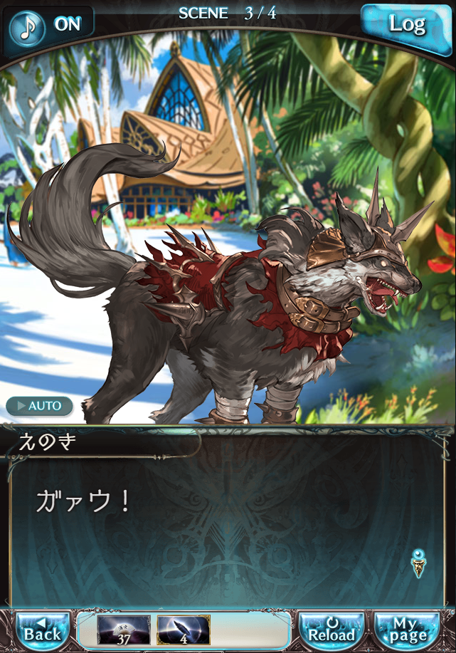 그랑블루 판타지「Aqours Sky High!」페이트 에피소드(2학년) #3_61.png