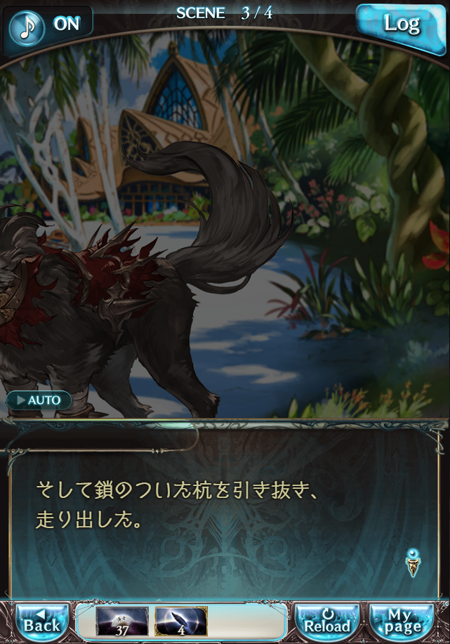 그랑블루 판타지「Aqours Sky High!」페이트 에피소드(2학년) #3_62.png