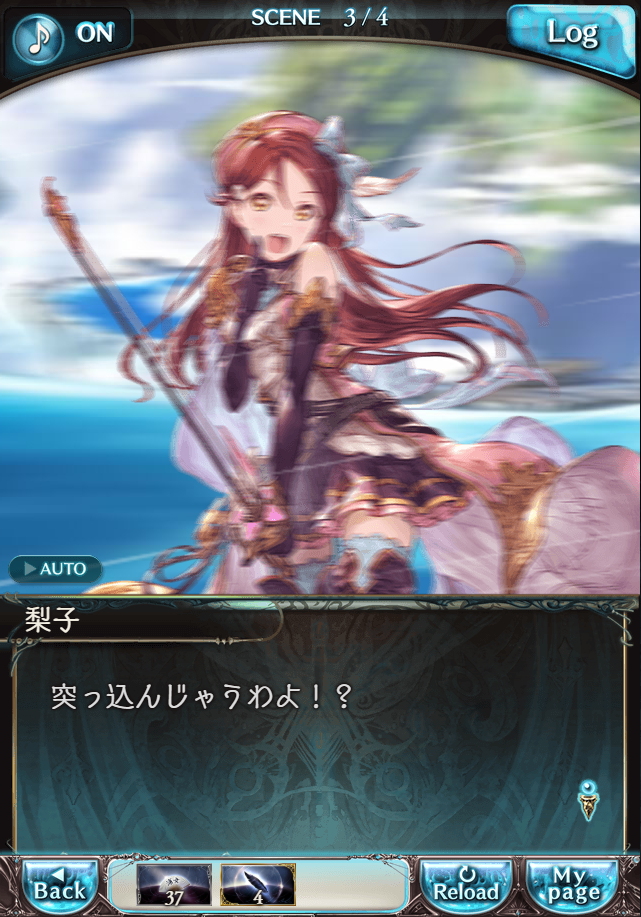 그랑블루 판타지「Aqours Sky High!」페이트 에피소드(2학년) #3_94.png