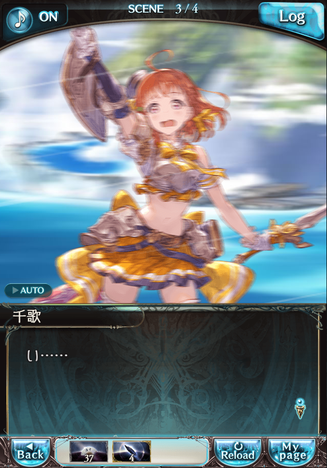 그랑블루 판타지「Aqours Sky High!」페이트 에피소드(2학년) #3_95.png