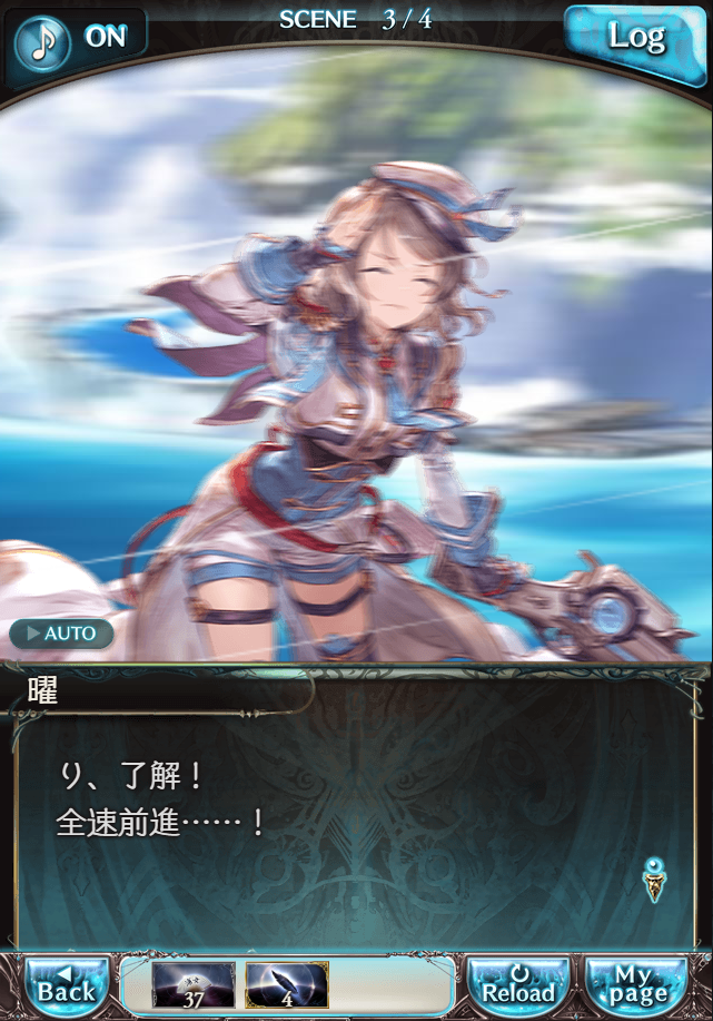 그랑블루 판타지「Aqours Sky High!」페이트 에피소드(2학년) #3_97.png