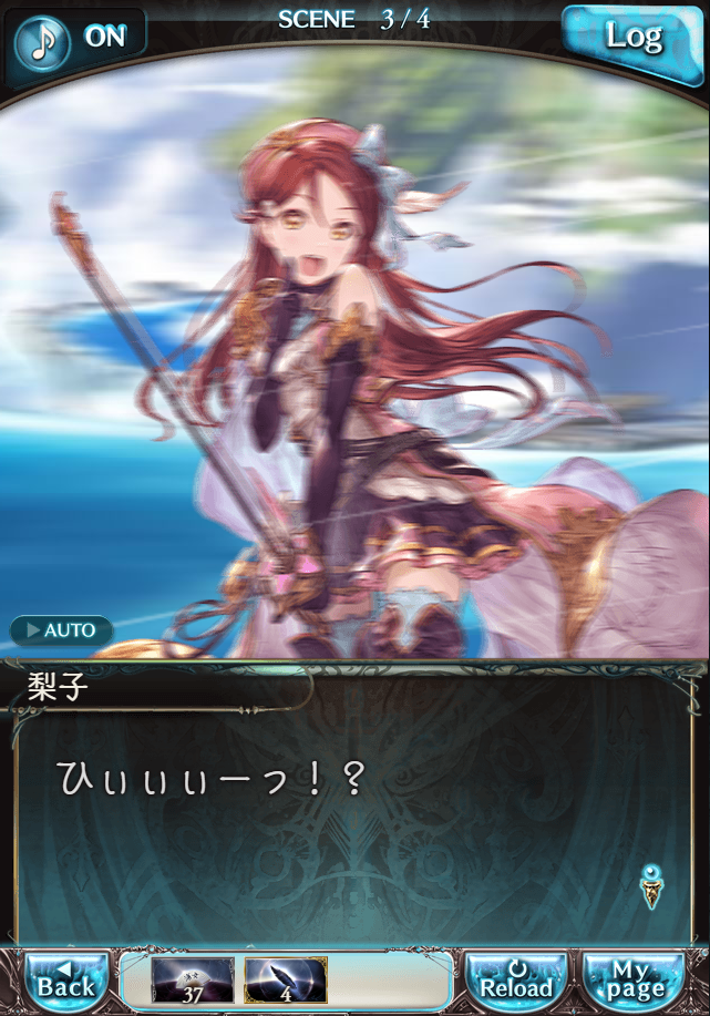 그랑블루 판타지「Aqours Sky High!」페이트 에피소드(2학년) #3_99.png