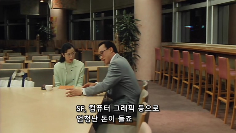 웰컴 미스터 맥도날드.Welcome.Back.Mr.McDonald.1997.XviD.AC3.CD1-WAF.mkv_20200128_001538.306.jpg