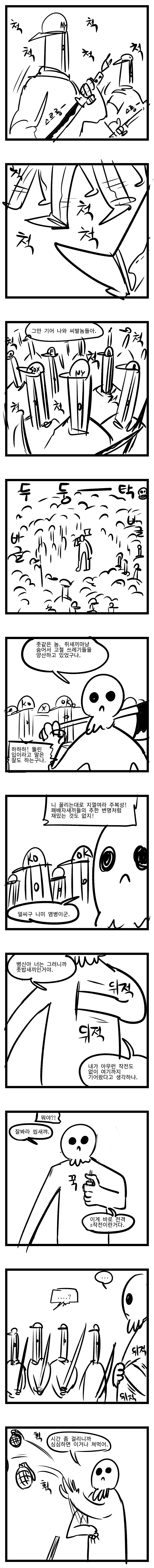 이렇게 밤은 지나가고 13.png