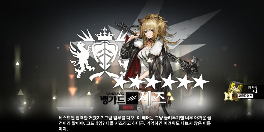 Screenshot_2020-01-29-05-16-40-030_com.YoStarKR.Arknights.jpg