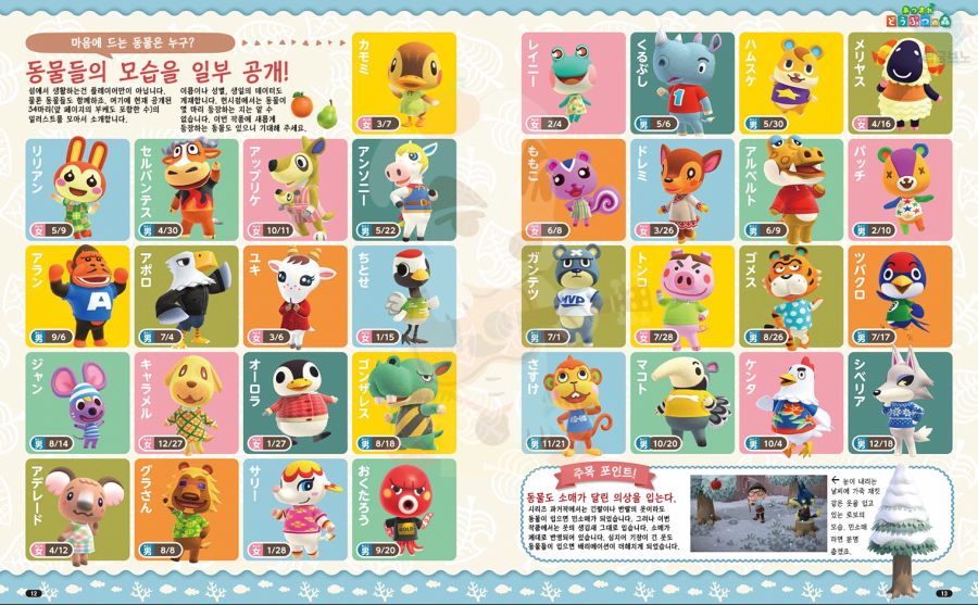 모동숲 닌텐도 드림 3월호 정보 (번역, 포샵)_4.jpg
