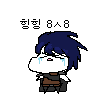 힝힝.png