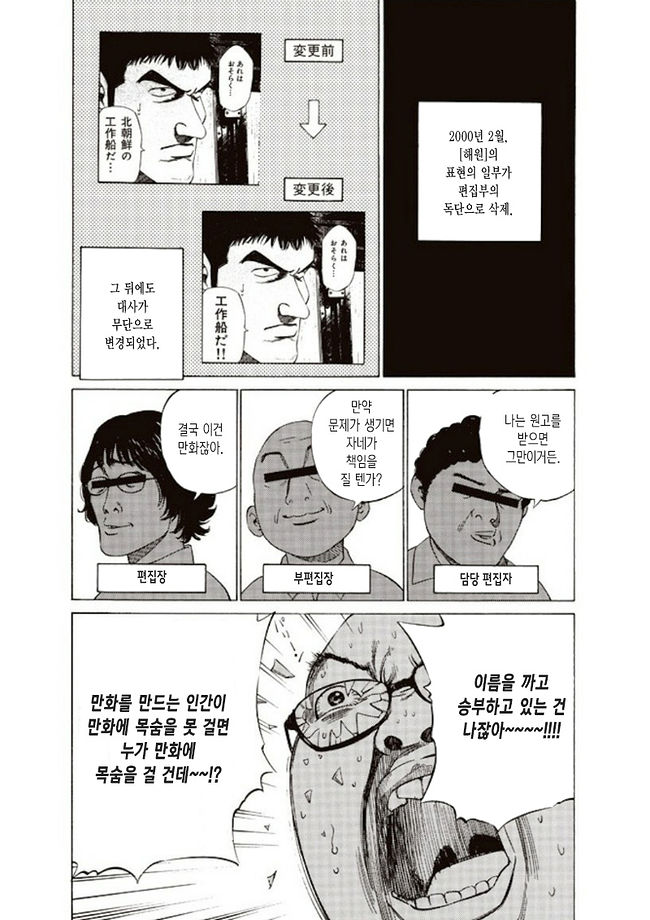 일본에서 인기 만화가가 받는 대접.jpg_1.jpeg