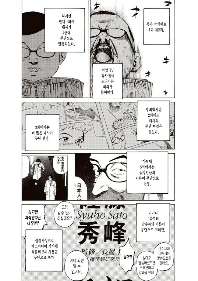 일본에서 인기 만화가가 받는 대접.jpg_4.jpeg