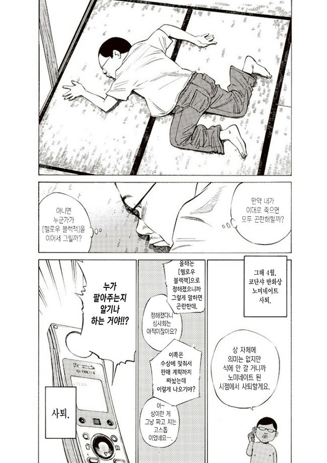 일본에서 인기 만화가가 받는 대접.jpg_8.jpeg