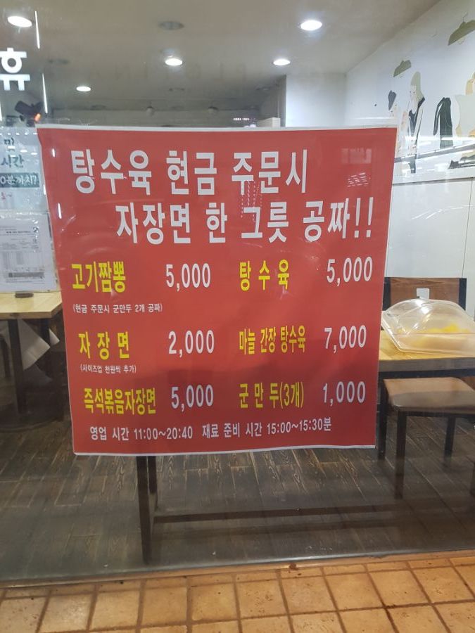 집근처 가성비 좋은 중국집 | 유머 게시판 집근처 가성비 좋은 중국집 | 유머 게시판 | 루리웹