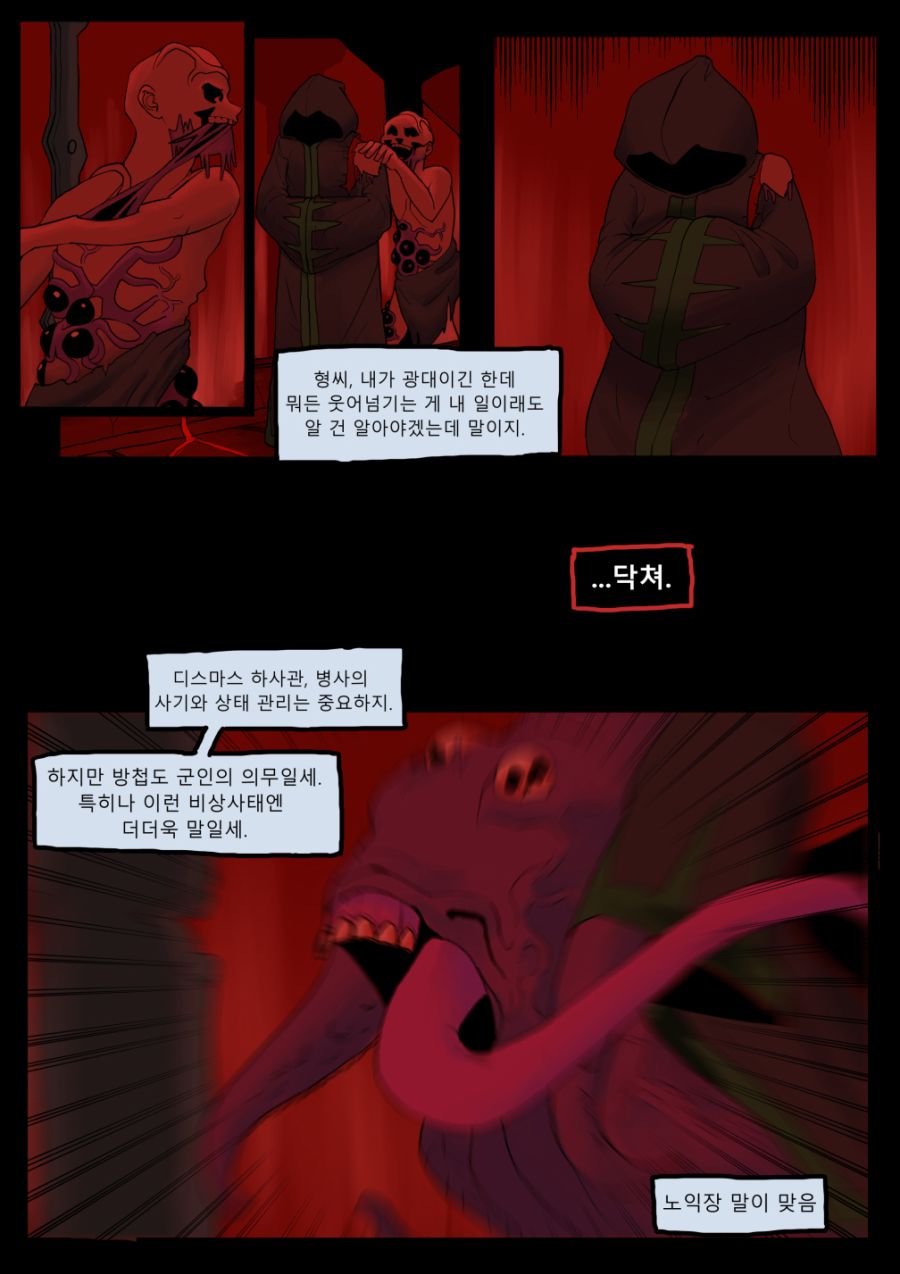 선조 묵시록 27 (4).jpg