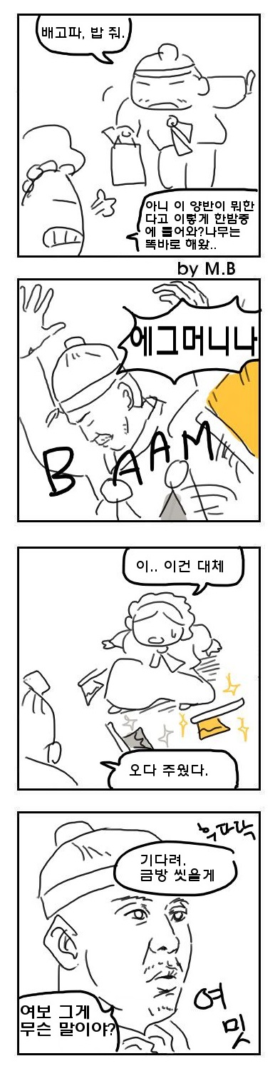 금은도끼.jpg