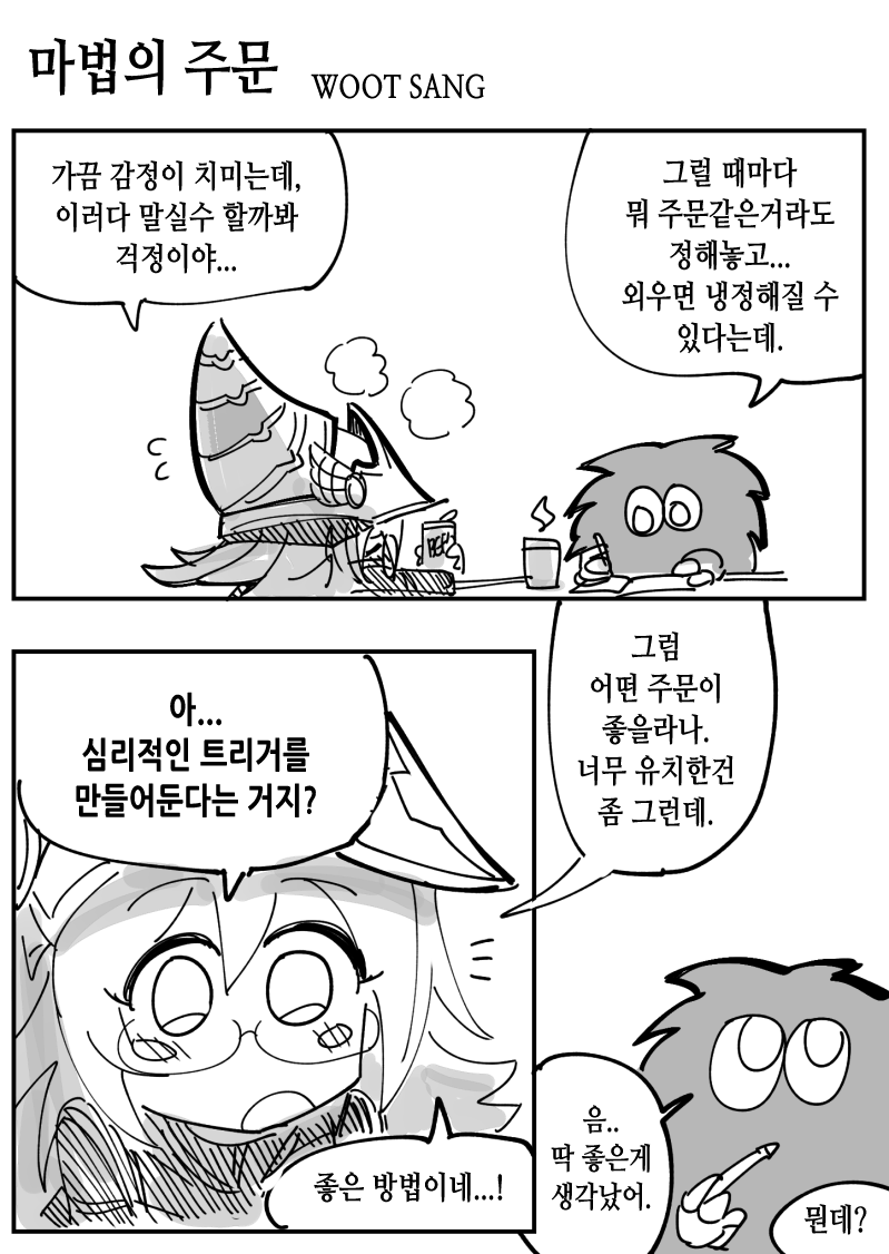 매직파워워드_1.png