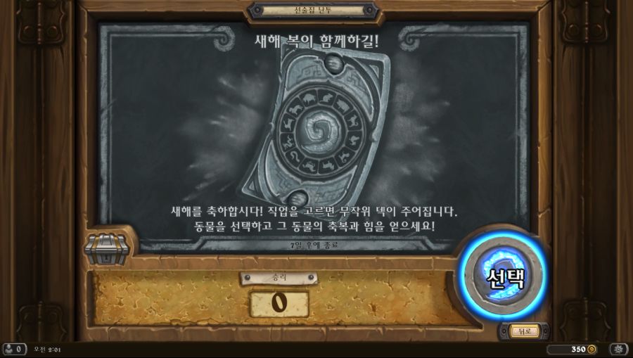 Hearthstone Screenshot 01-30-20 02.01.01.png