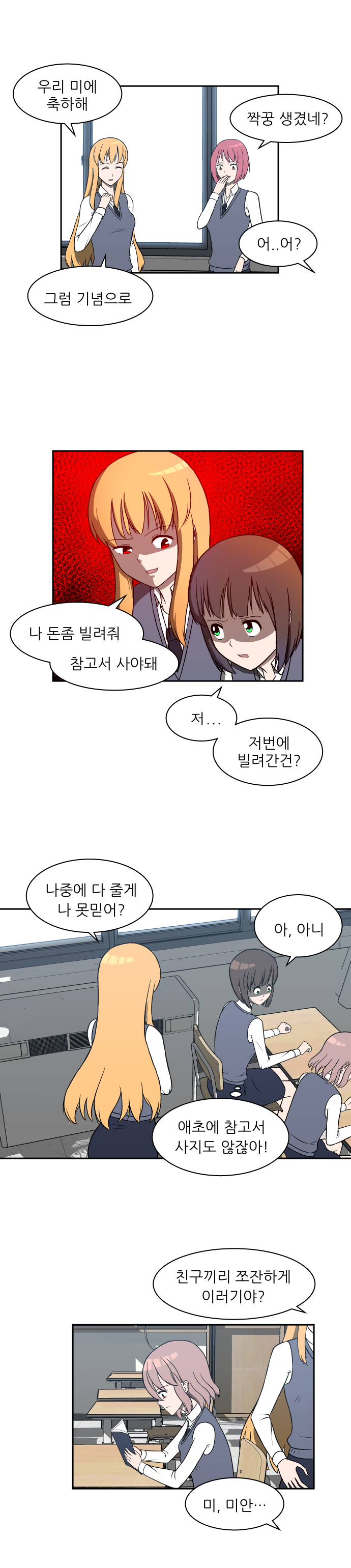 단편01_전학생 관찰일지_002.jpg