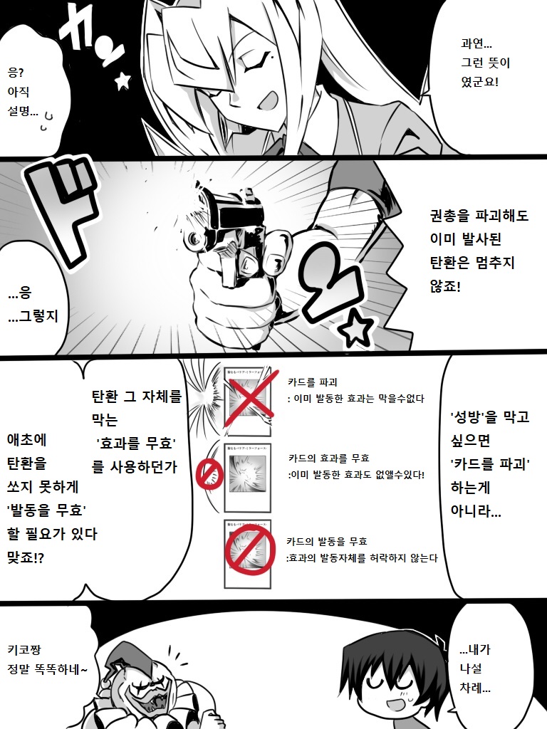 아가씨) 듀얼리스트는 싸이크론으로 거울의 힘을 자꾸 무효할려고 해 63_1.jpg