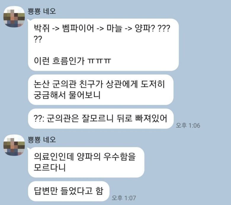결국 기사 뜬 군부대 양파사건 ㅋㅋㅋ_2.jpg