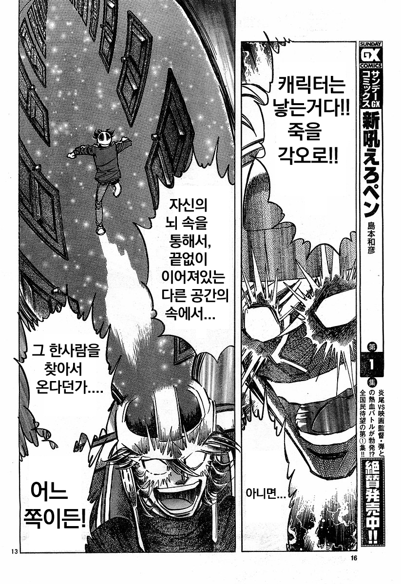 손오공이 드래곤볼 슈퍼에서 손육공이 되버린 이유_4.png