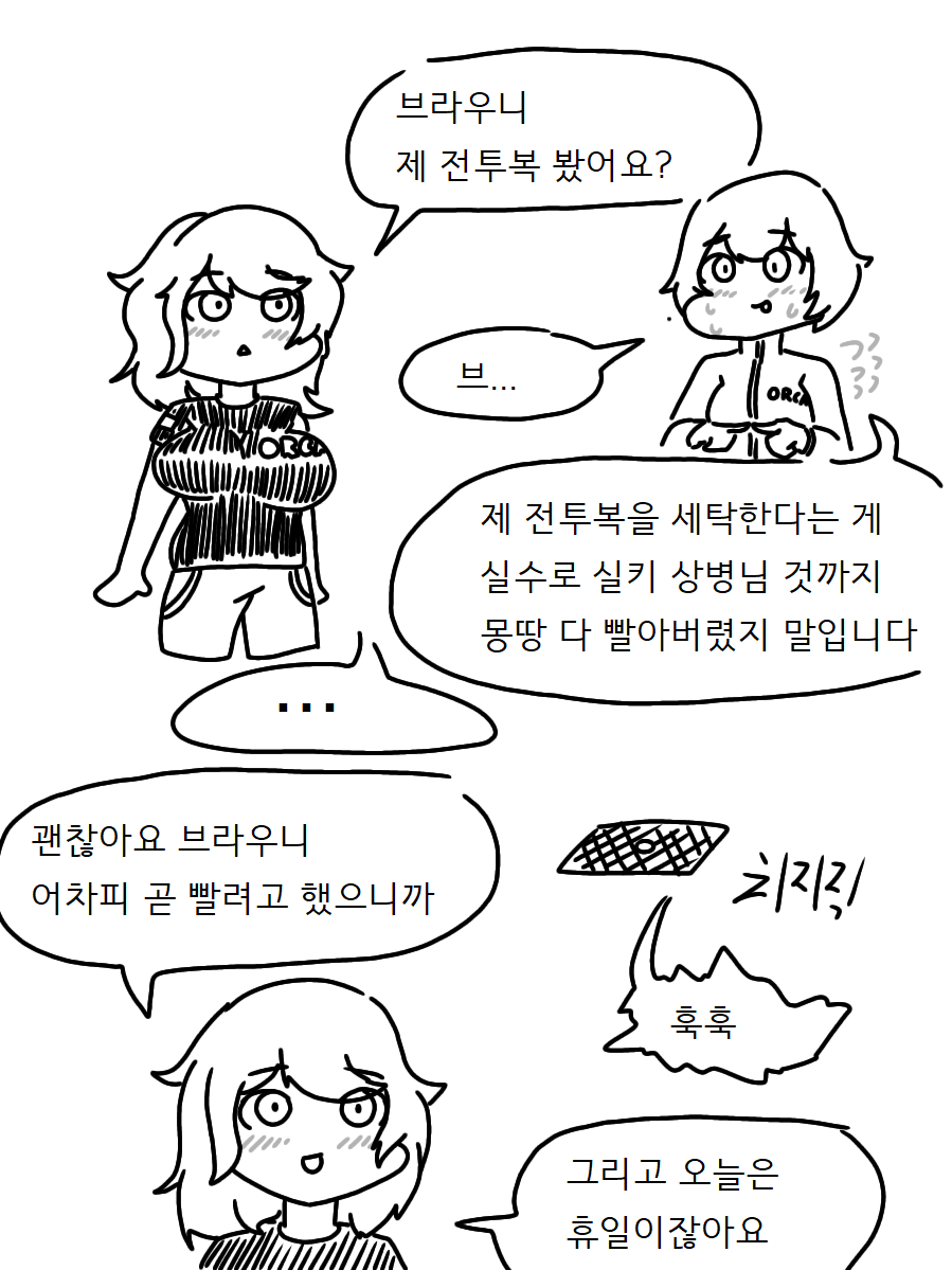 (라오) S급 막내 브라우니.manwha_1.png
